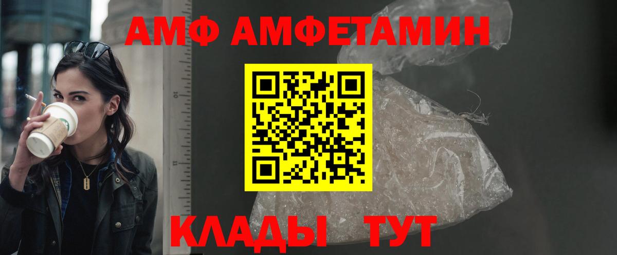 Амфетамин Розовый Большой Камень