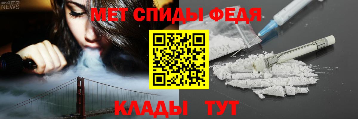 Большой Камень  АМФЕТАМИН Premium  АМФ  Вход с VPN 
