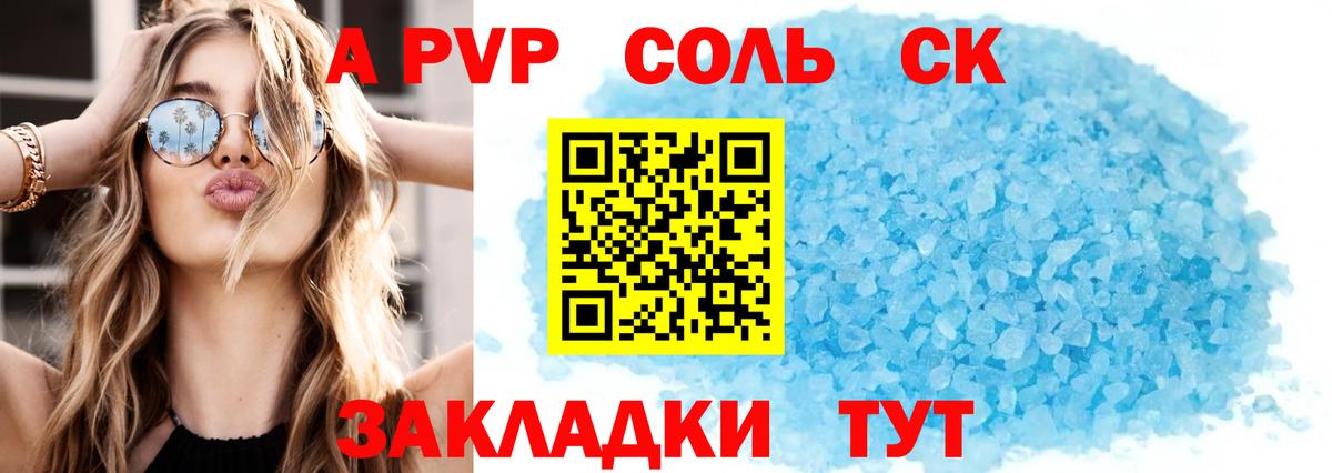 Alpha PVP VHQ Большой Камень