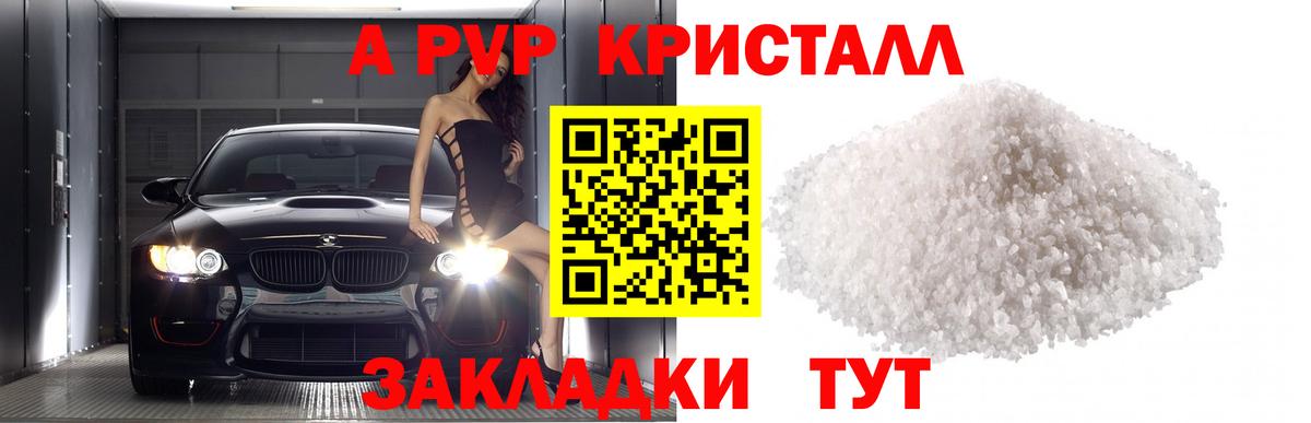 Alfa_PVP мука  А ПВП  Большой Камень  Вход с VPN  цена наркотик  Alpha PVP VHQ 