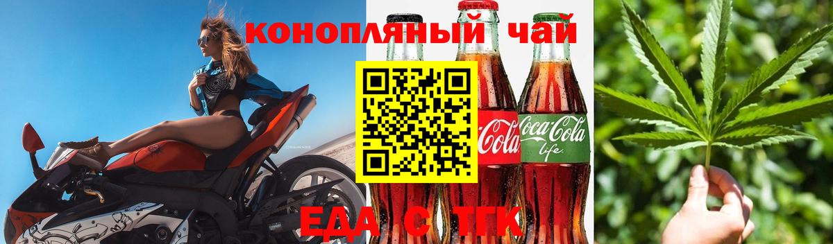 Большой Камень  Cannafood конопля  Вход с VPN 