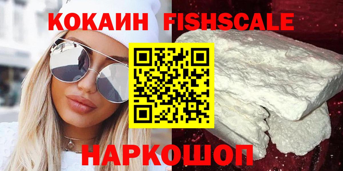 Кокаин Колумбийский  COCAIN 98%  Большой Камень  COCAIN  Вход с VPN 