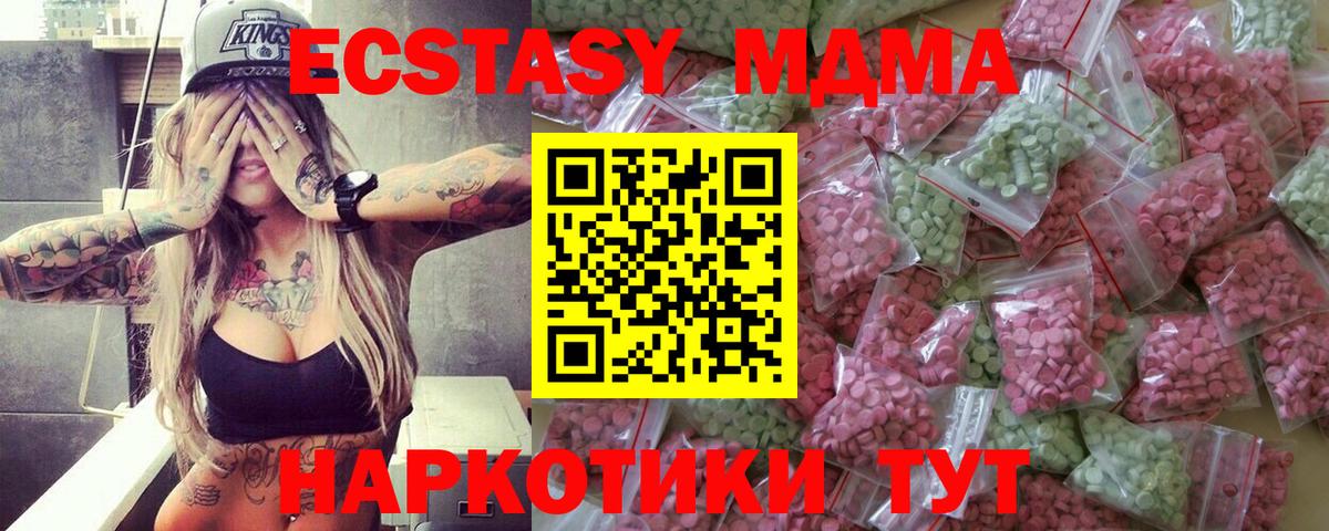Большой Камень  Ecstasy  Экстази бентли  Вход с VPN  наркошоп  ЭКСТАЗИ XTC 