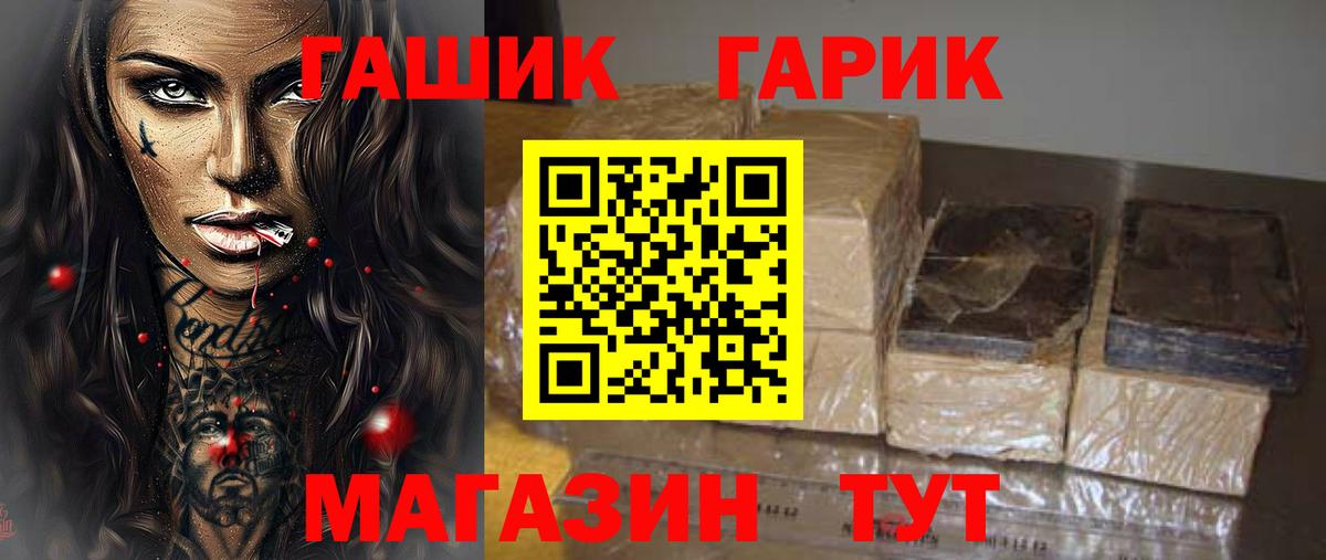 ГАШ ice o lator Большой Камень