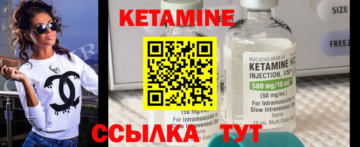 Большой Камень  Кетамин VHQ  Вход с VPN  КЕТАМИН VHQ 