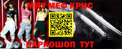 мефедрон VHQ Бийск
