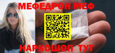мефедрон VHQ Бийск