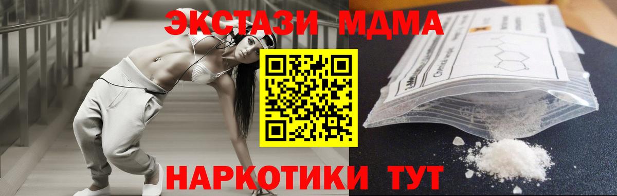Большой Камень  MDMA молли  MDMA  Вход с VPN 
