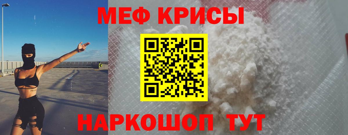 МЯУ-МЯУ 4 MMC  МЕФ  Большой Камень  Мефедрон кристаллы  Вход с VPN 
