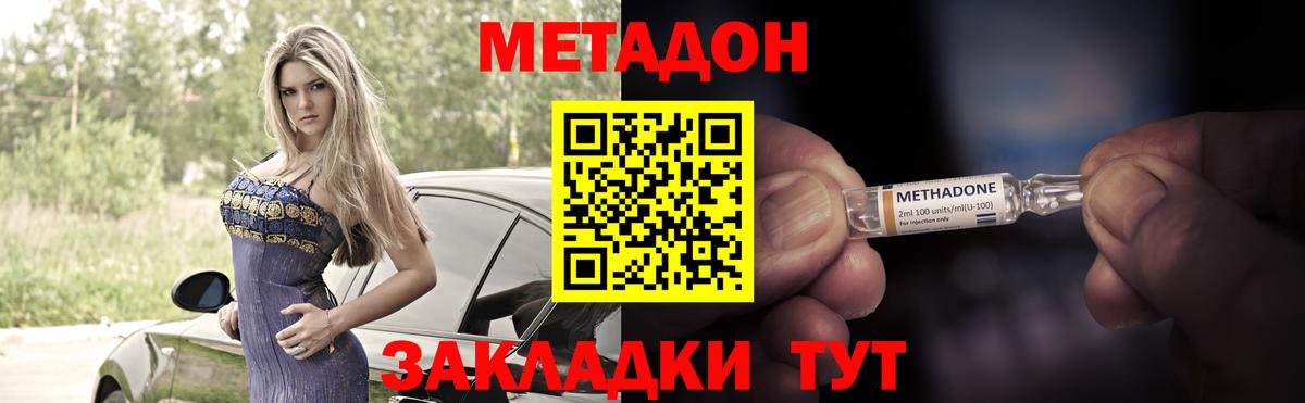 МЕТАДОН мёд Большой Камень