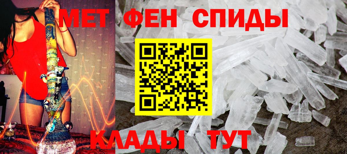 МЕТАМФЕТАМИН кристалл Большой Камень