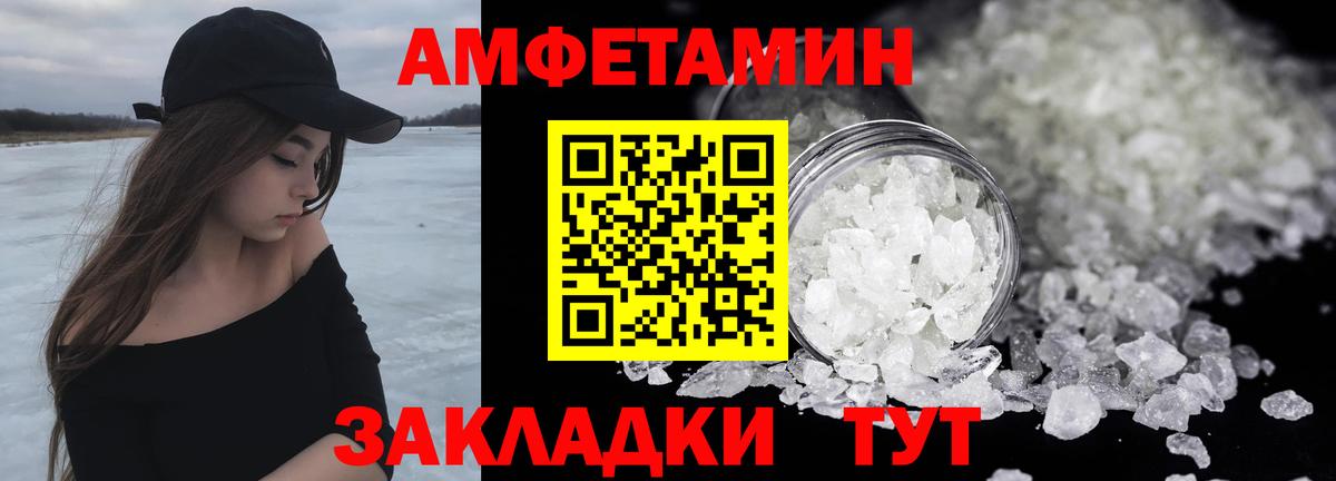 Первитин пудра  Первитин пудра  Большой Камень  Вход с VPN 