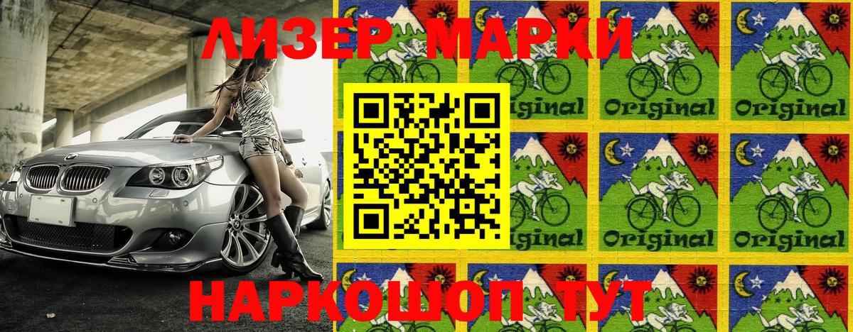 Марки 25I-NBOMe 1,8мг  Вход с VPN  Марки 25I-NBOMe 1,8мг  Большой Камень 