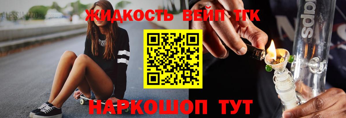 Дистиллят ТГК гашишное масло Большой Камень